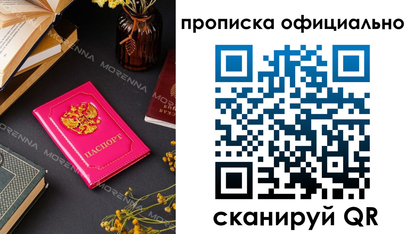 временная регистрация для школы в Нефтекамске