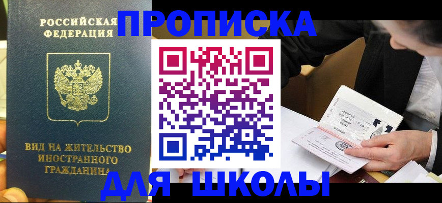 прописка для военкомата в Нефтекамске