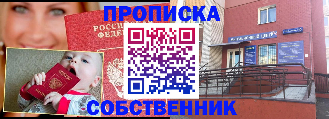 прописка иностранных граждан в Нефтекамске