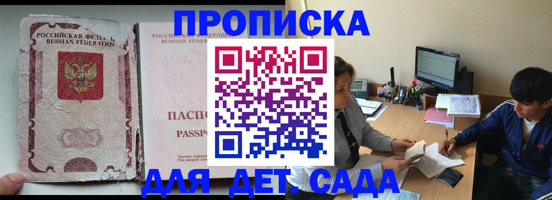 прописка для кредита в Нефтекамске